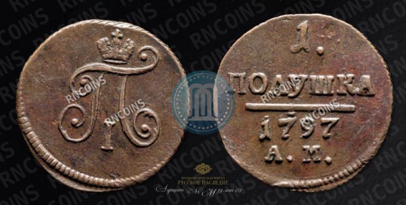 Picture Polushka 1797 year АМ 