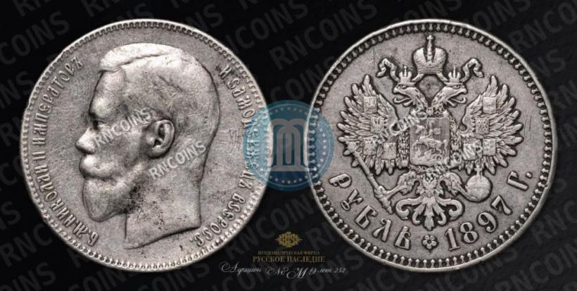 Picture 1 rouble 1897 year (**) 