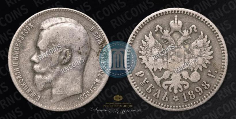 Picture 1 rouble 1898 year (**) 