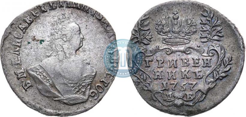 Picture Grivennik 1757 year МБ 