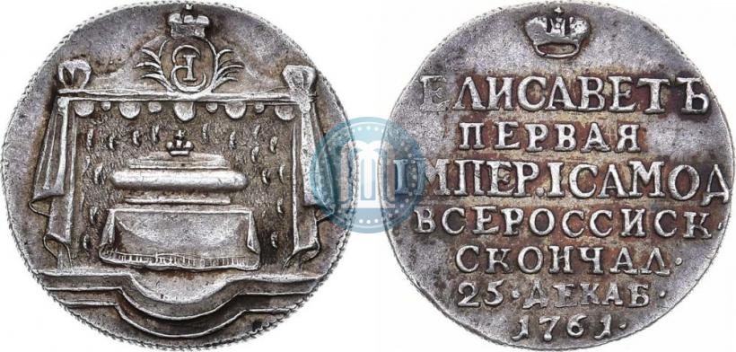 Фото Жетон 1761 года  "В память кончины Императрицы Елизаветы"