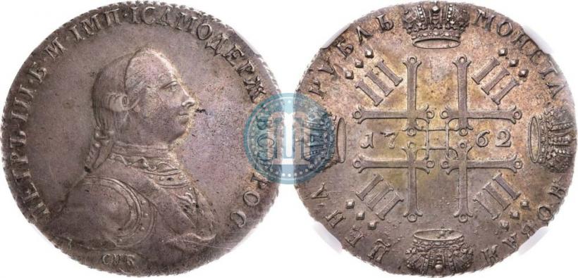 Фото 1 рубль 1762 года СПБ "Монограмма на реверсе. Пробный"