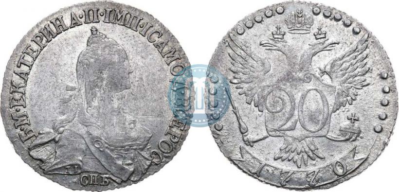 Фото 20 копеек 1770 года СПБ 