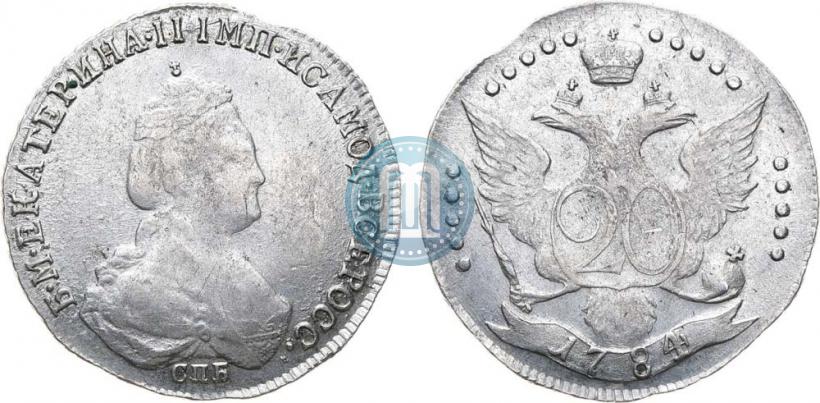 Фото 20 копеек 1784 года СПБ 