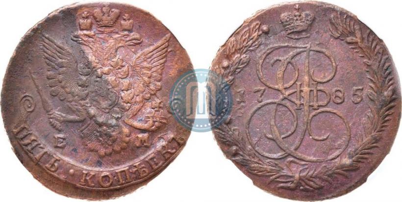 Фото 5 копеек 1785 года ЕМ 