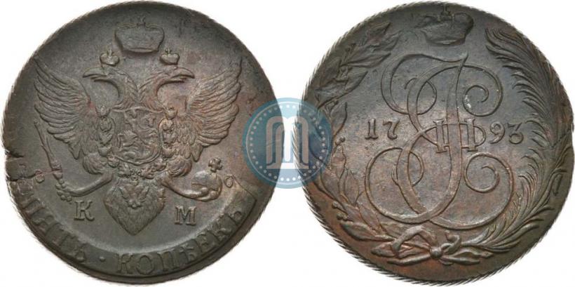 Фото 5 копеек 1793 года КМ 