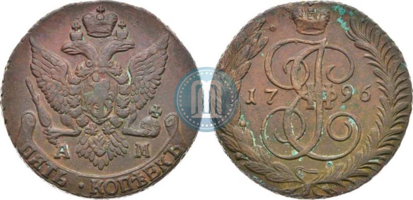 Фото 5 копеек 1796 года АМ 