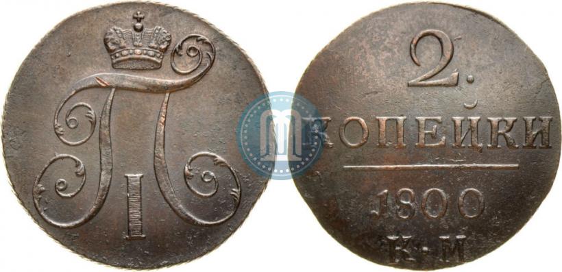 Picture 2 kopecks 1800 year КМ 