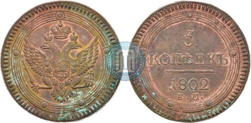Picture 5 kopecks 1802 year ЕМ 