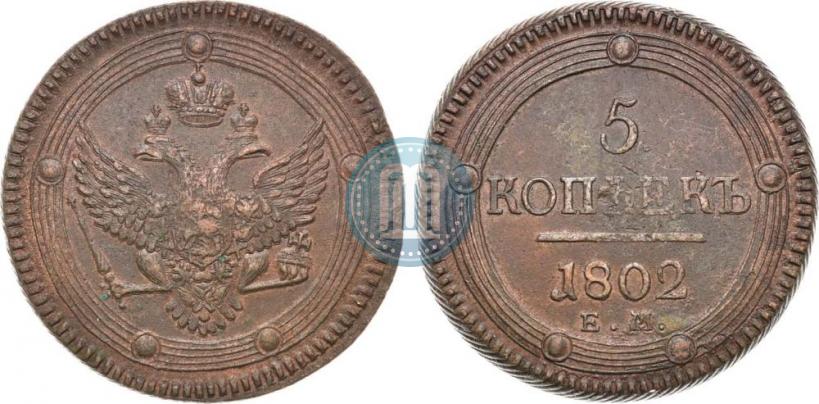Picture 5 kopecks 1802 year ЕМ 