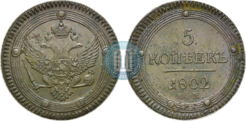 Picture 5 kopecks 1802 year ЕМ 