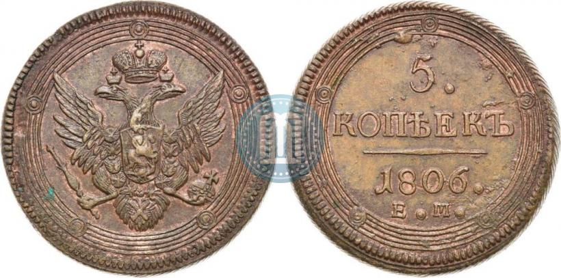 Фото 5 копеек 1806 года ЕМ 