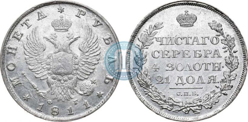 Picture 1 rouble 1811 year СПБ-ФГ 