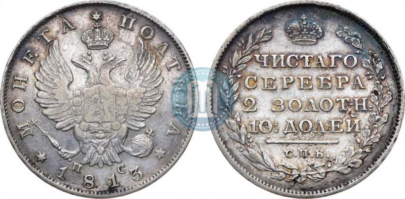 Picture Poltina 1813 year СПБ-ПС 