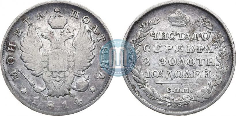 Picture Poltina 1814 year СПБ-МФ 