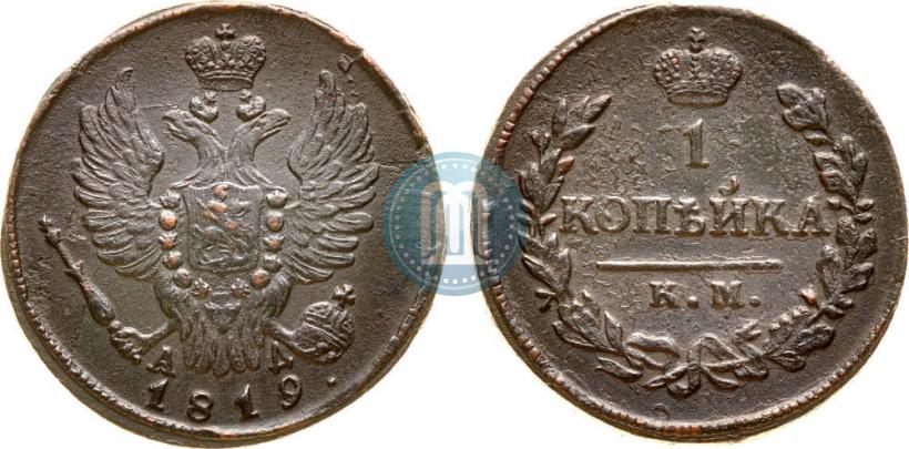 Фото 1 копейка 1819 года КМ-АД 