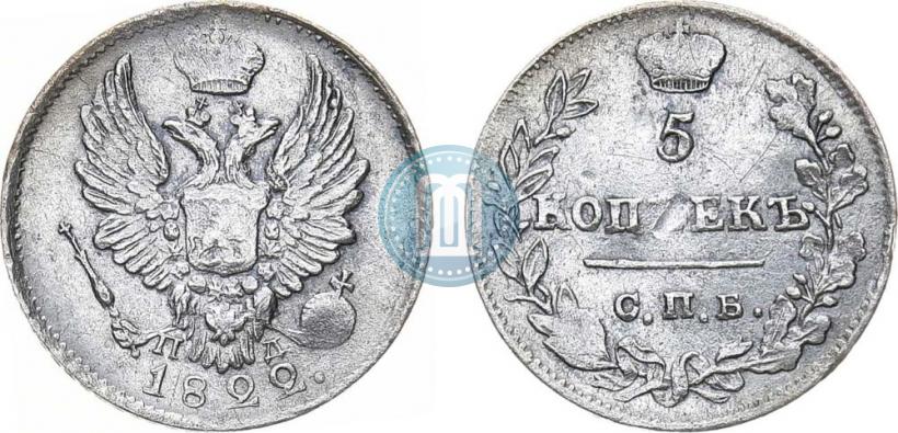 Фото 5 копеек 1822 года СПБ-ПД 