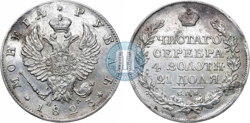 Picture 1 rouble 1823 year СПБ-ПД 