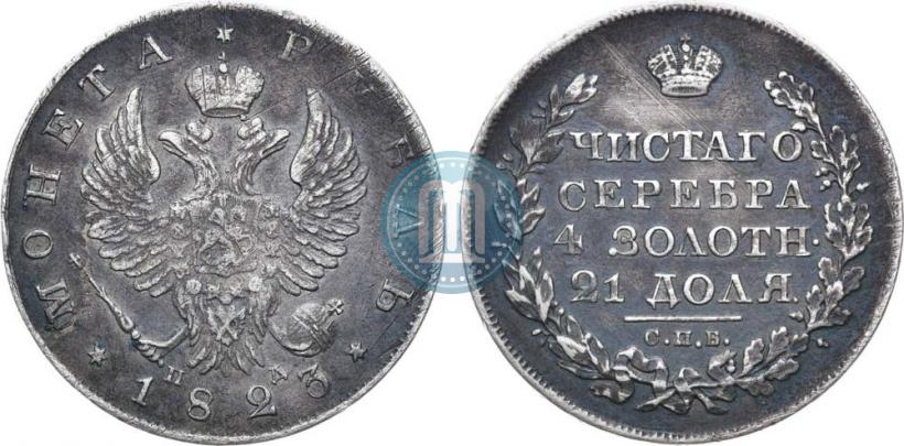 Picture 1 rouble 1823 year СПБ-ПД 