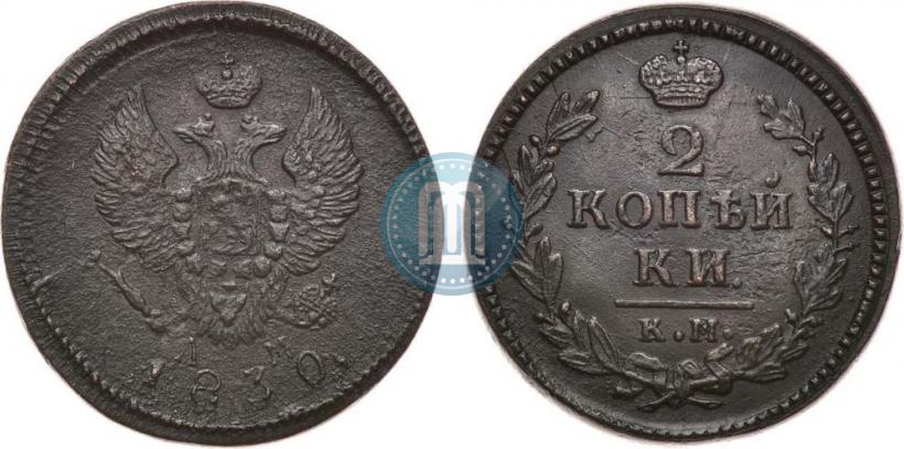 Picture 2 kopecks 1830 year КМ-АМ "Eagle with wings upwards"