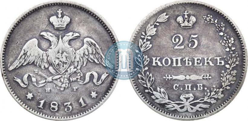 Фото 25 копеек 1831 года СПБ-НГ 