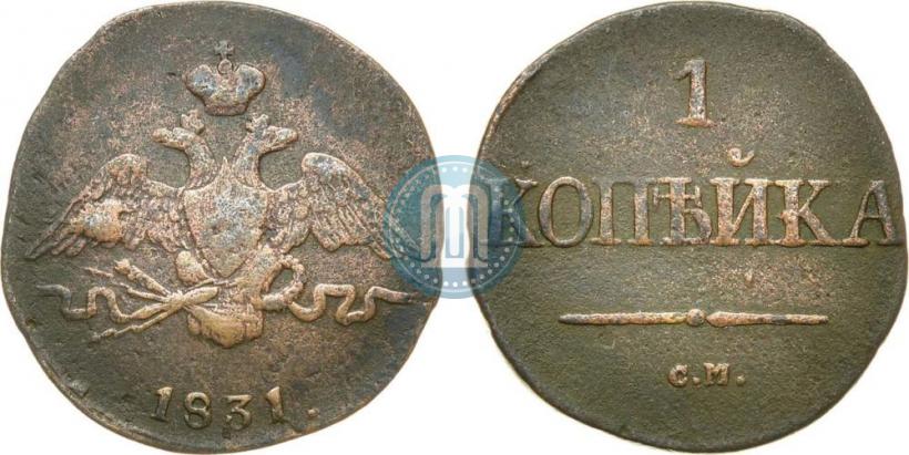 Фото 1 копейка 1831 года СМ 