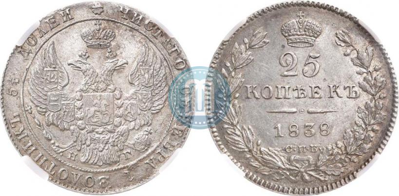 Фото 25 копеек 1838 года СПБ-НГ 