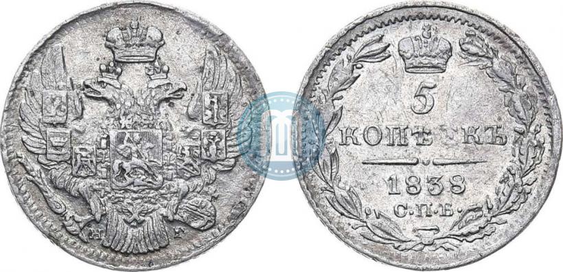 Фото 5 копеек 1838 года СПБ-НГ 