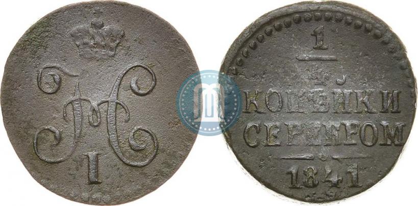 Picture 1/4 kopeck 1841 year СМ 