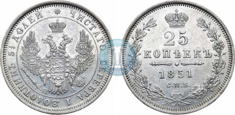 Фото 25 копеек 1851 года СПБ-ПА 
