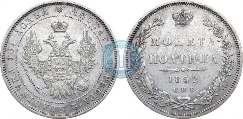 Picture Poltina 1852 year СПБ-HI 