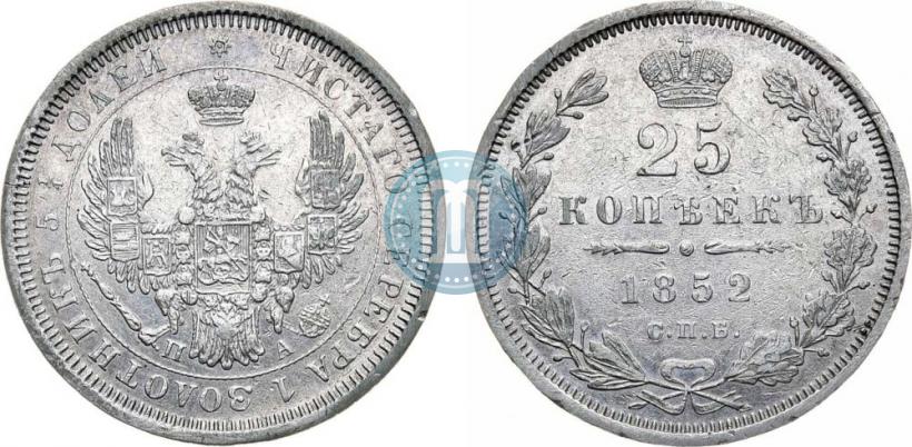 Фото 25 копеек 1852 года СПБ-ПА 