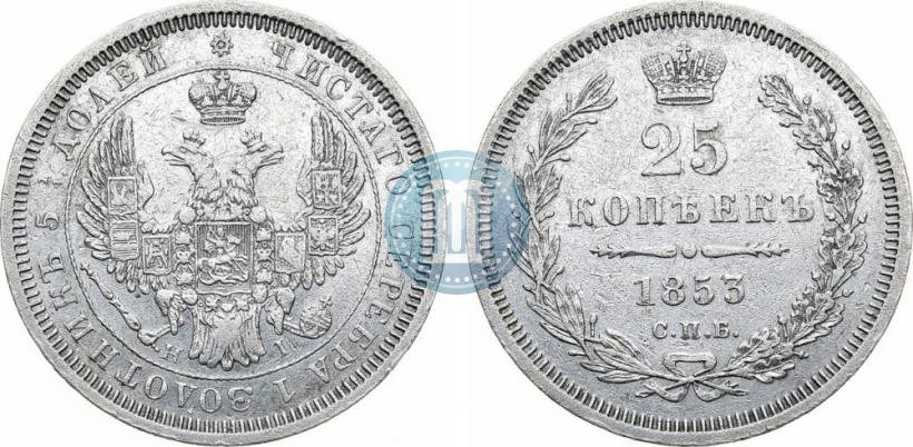 Picture 25 kopecks 1853 year СПБ-HI 