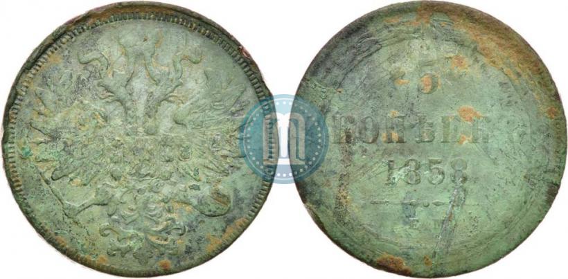 Фото 5 копеек 1858 года ЕМ "Тип 1860-1867"