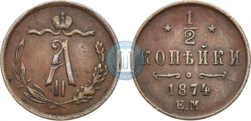 Picture 1/2 kopeck 1874 year ЕМ 