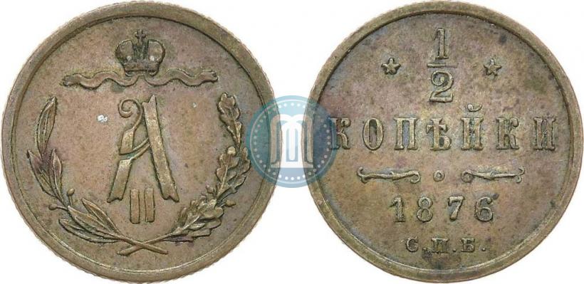Picture 1/2 kopeck 1876 year СПБ 