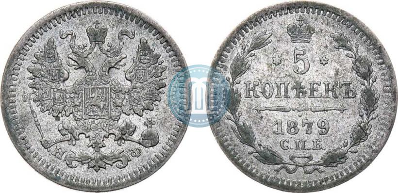 Picture 5 kopecks 1879 year СПБ-НФ 