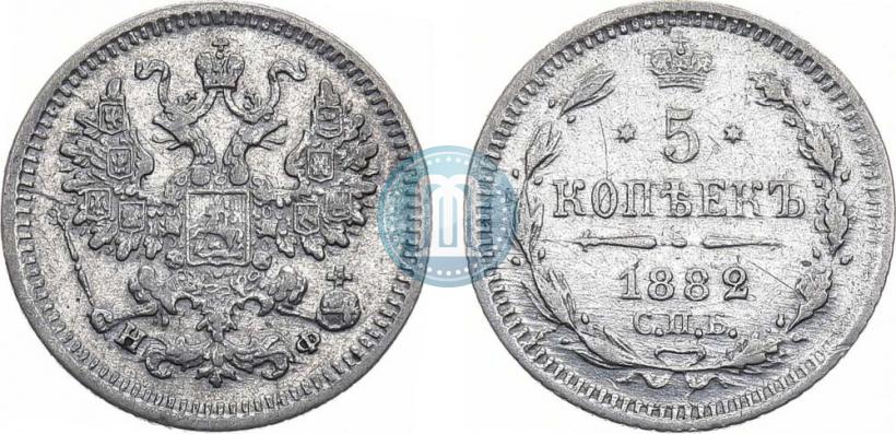 Picture 5 kopecks 1882 year СПБ-НФ 