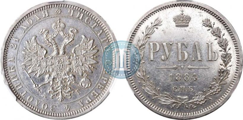 Фото 1 рубль 1884 года СПБ-АГ 