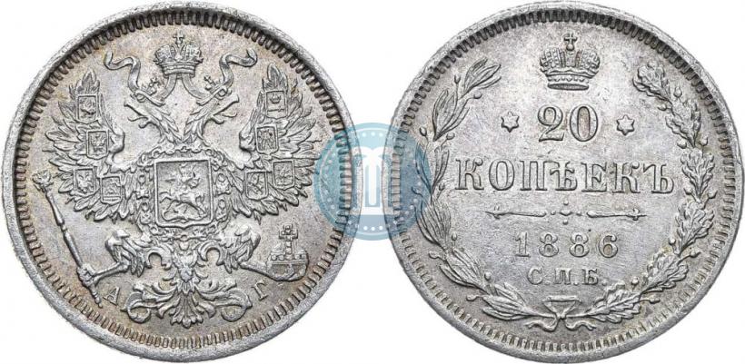 Фото 20 копеек 1886 года СПБ-АГ 