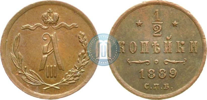 Picture 1/2 kopeck 1889 year СПБ 