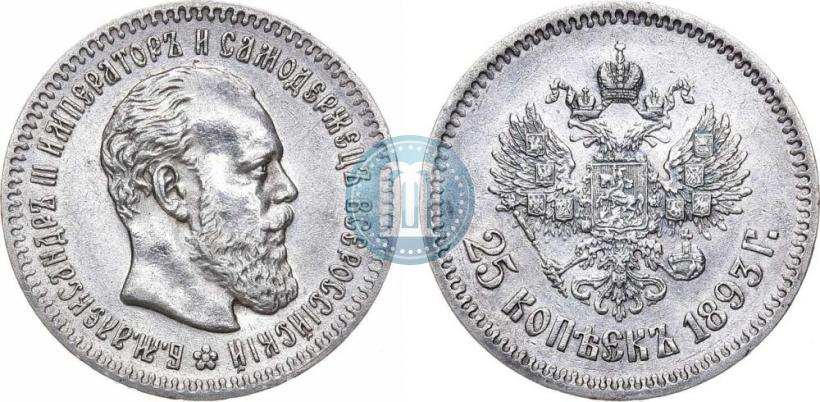 Picture 25 kopecks 1893 year (АГ) 