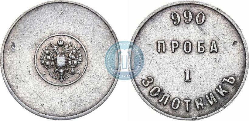Picture 1 zolotnik 1881 year АД "Affinage ingot"