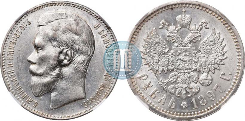 Picture 1 rouble 1897 year (АГ) 