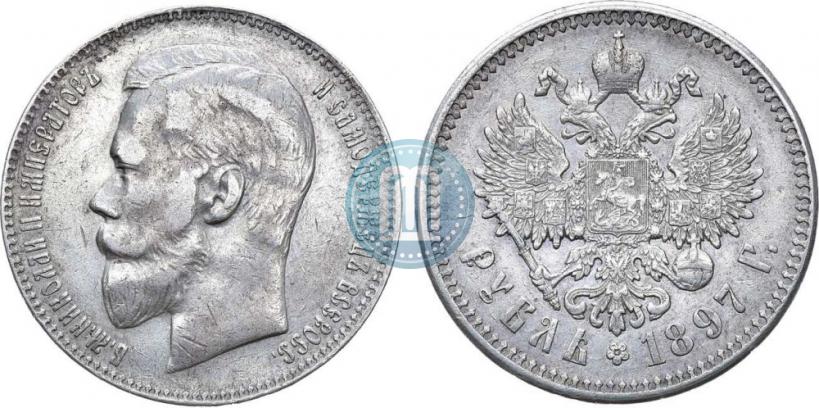 Picture 1 rouble 1897 year (АГ) 