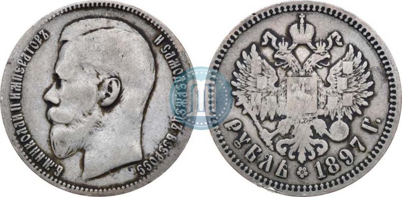 Фото 1 рубль 1897 года (**) 