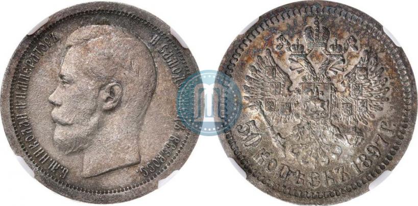 Picture 50 kopecks 1897 year (*) 
