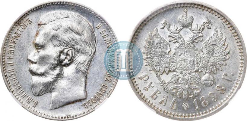 Picture 1 rouble 1898 year (АГ) 