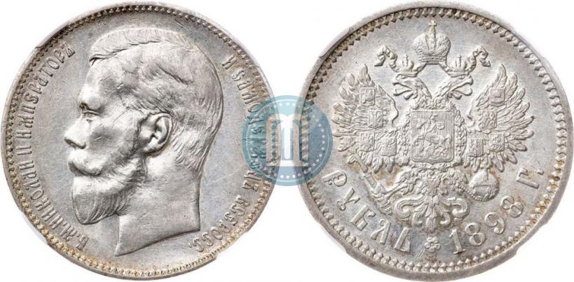 Picture 1 rouble 1898 year (АГ) 