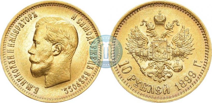 Picture 10 roubles 1899 year (ФЗ) 
